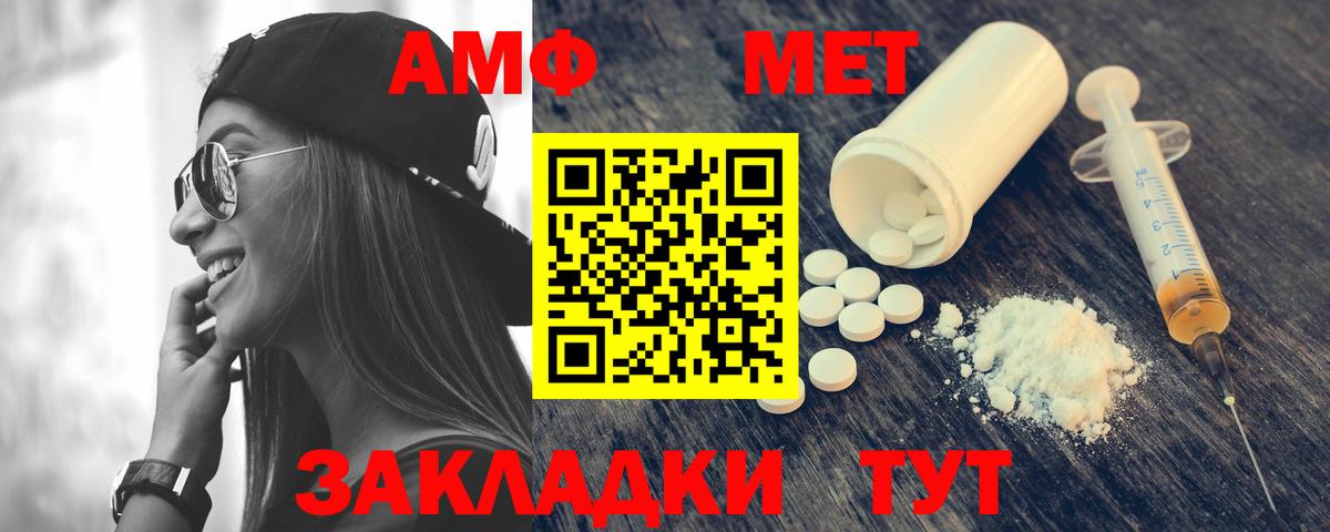 Amphetamine 97%  Вход с VPN  Amphetamine  Россия  Амфетамин 