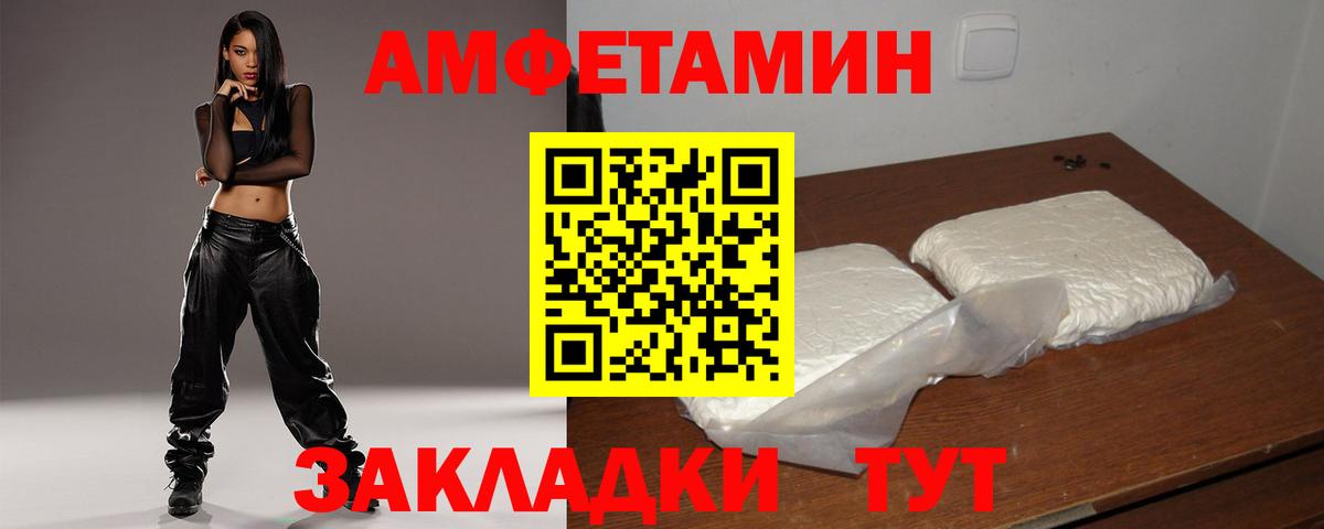 АМФЕТАМИН Розовый Россия