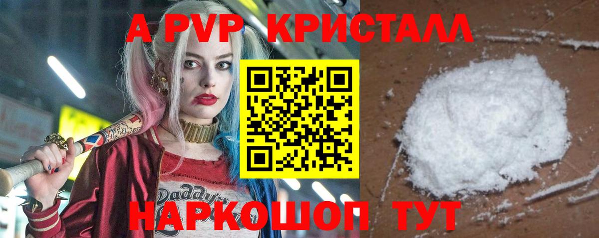 Россия  A PVP Crystall  Вход с VPN  Alfa_PVP СК КРИС 