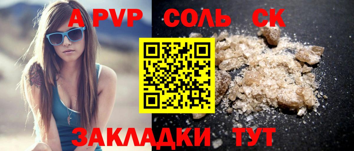 APVP VHQ Россия