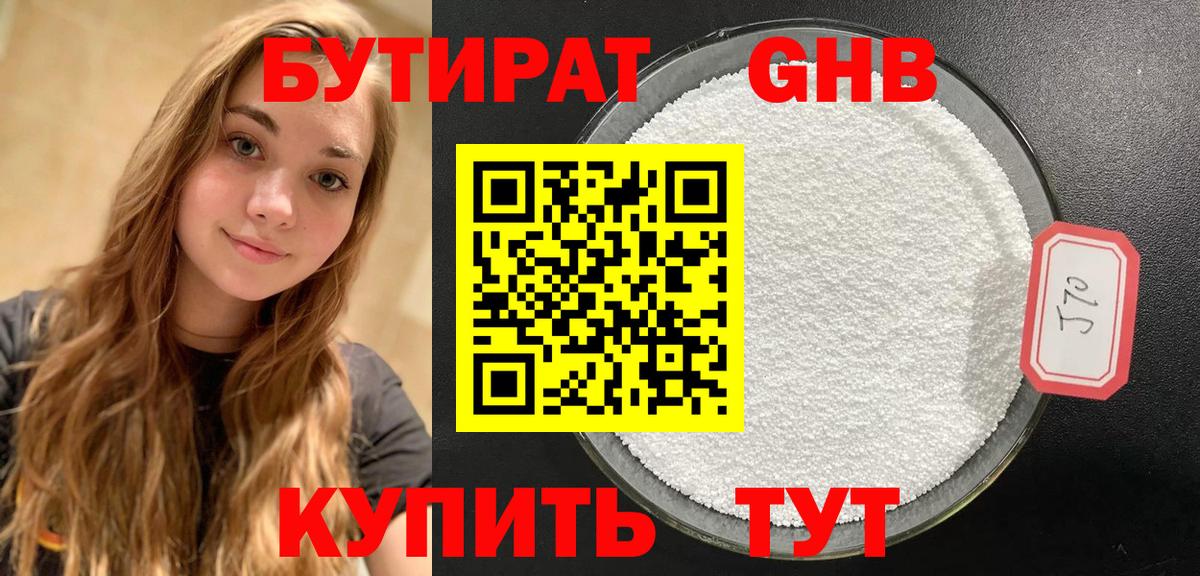 Бутират  Вход с VPN  Россия  Бутират бутик 
