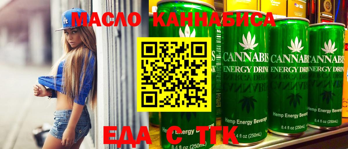 Canna-Cookies конопля  Вход с VPN  Россия 