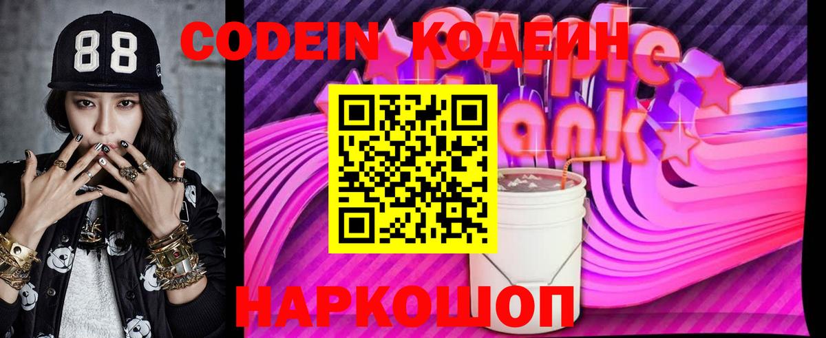 Кодеиновый сироп Lean напиток Lean (лин)  Кодеиновый сироп Lean напиток Lean (лин)  Россия  Вход с VPN 