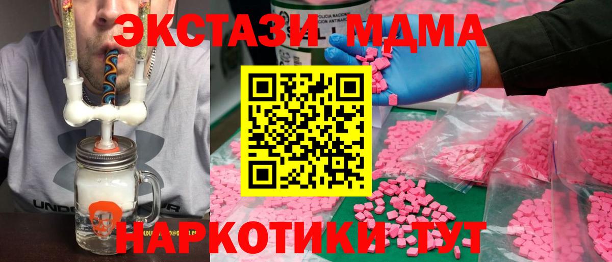 Россия  ЭКСТАЗИ XTC  Вход с VPN  Ecstasy диски 