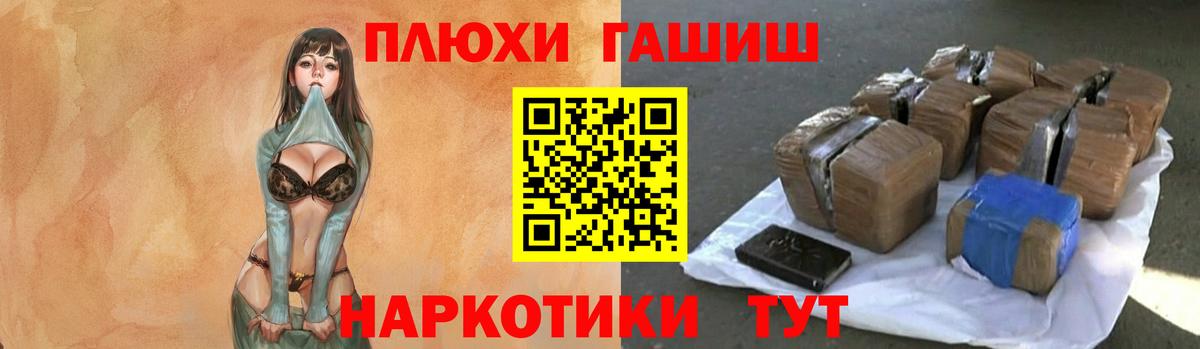 Гашиш гарик Россия