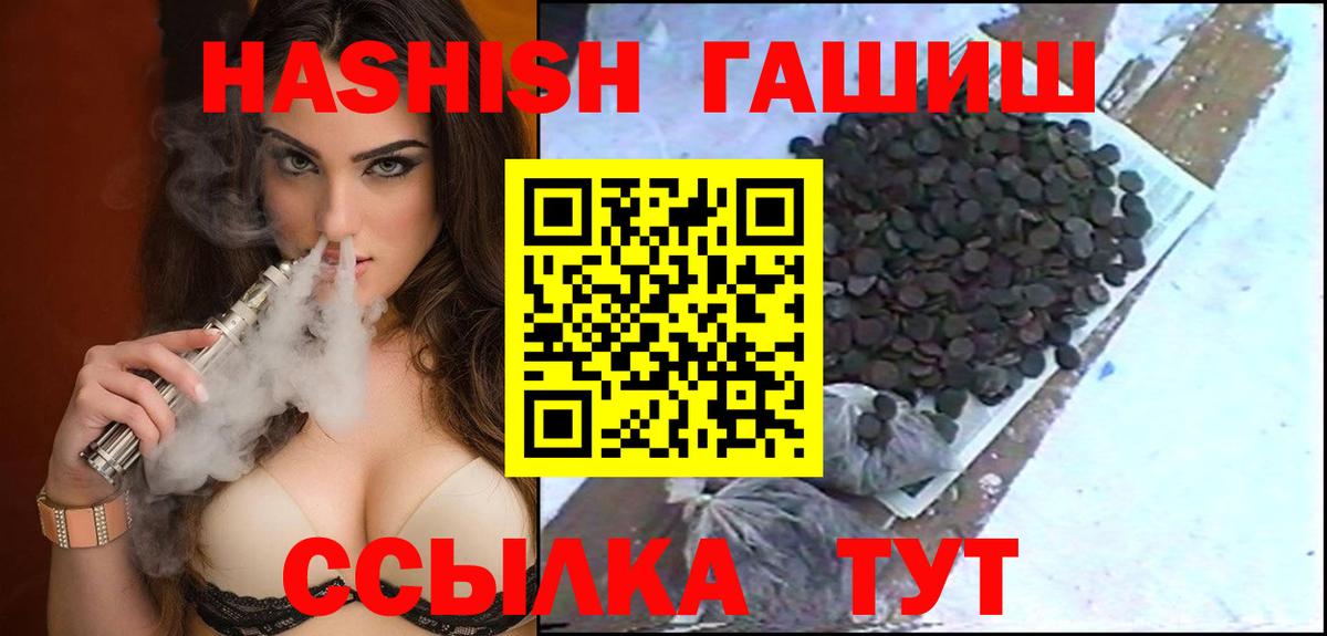 ГАШ AMNESIA HAZE  Гашиш гарик  Вход с VPN  купить наркотик  Россия 