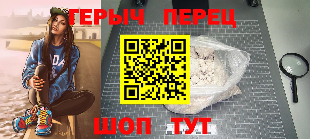 Россия  ГЕРОИН  Вход с VPN  Героин VHQ 
