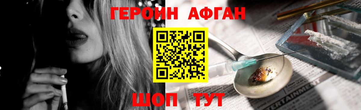 Героин герыч Россия