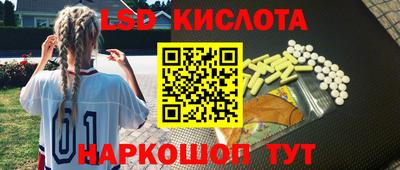 марки lsd Абакан