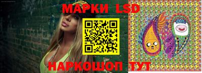 марки lsd Абакан