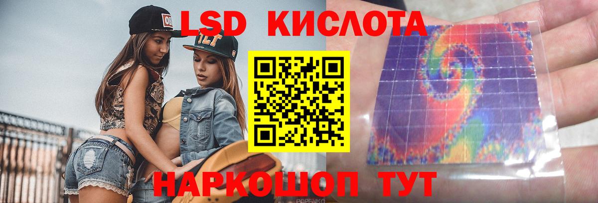 Россия  ЛСД экстази кислота  LSD-25 экстази  Вход с VPN  ЛСД экстази ecstasy 