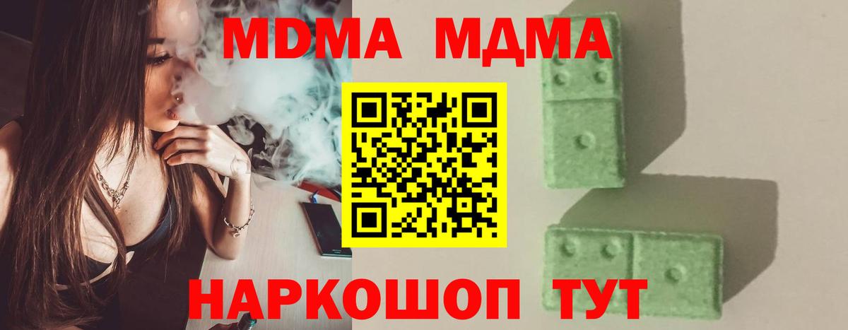 МДМА VHQ  MDMA  MDMA Molly  Россия  Вход с VPN 