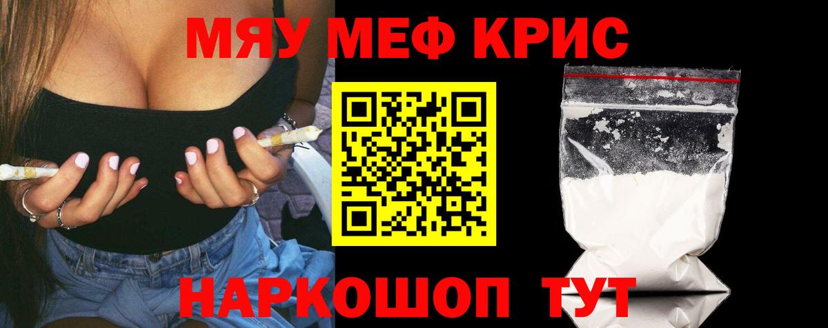 МЯУ-МЯУ мука  MEGA tor  МЕФ  Мефедрон мяу мяу  Россия  Вход с VPN 