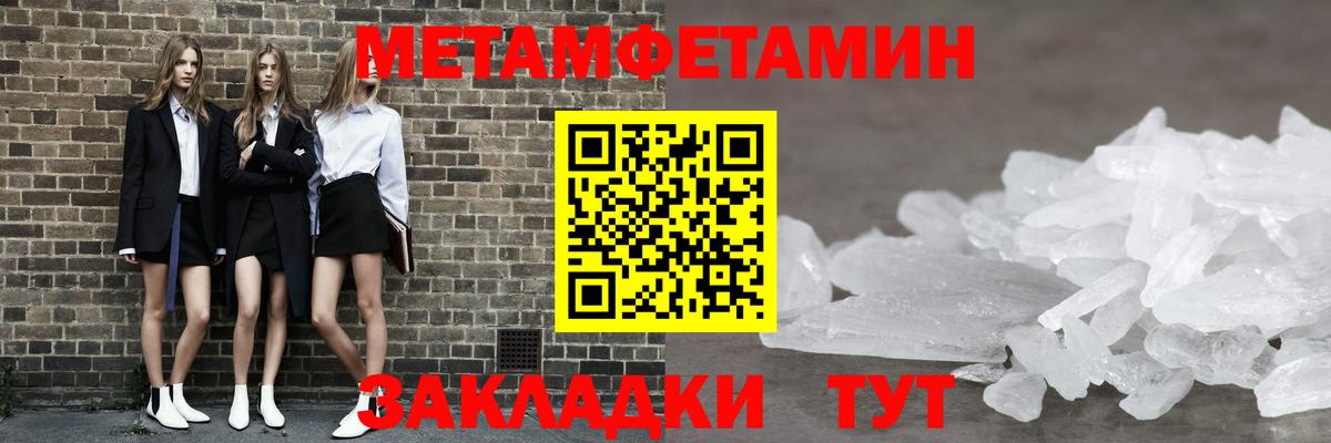 Первитин пудра  Первитин пудра  Метамфетамин  Вход с VPN  Россия 