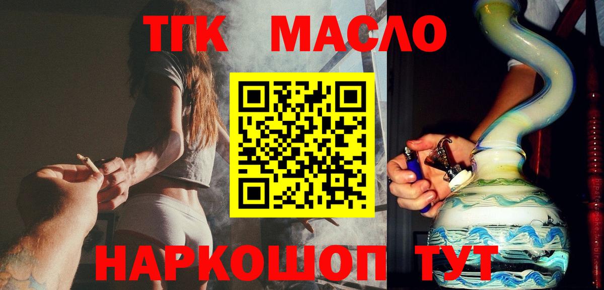 Дистиллят ТГК гашишное масло Россия